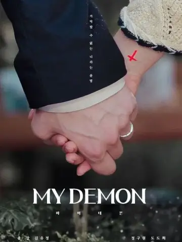 Poster for the TV series "My Demon" #1378353