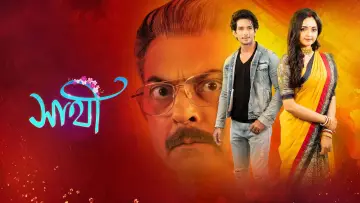 Saathi poster
