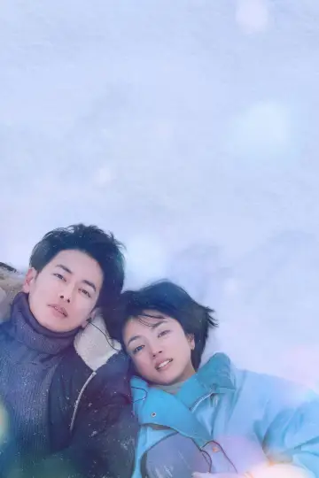 Poster for the TV series "First Love" #1444686