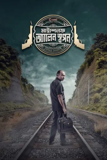 Myself Allen Swapan poster