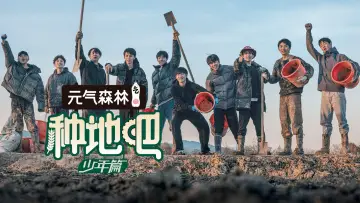 Backdrop for the TV series "Become a Farmer" #1222061
