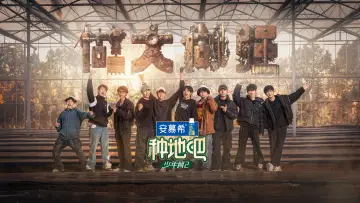 Backdrop for the TV series "Become a Farmer" #1222062