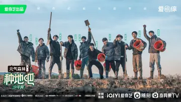Backdrop for the TV series "Become a Farmer" #1222067