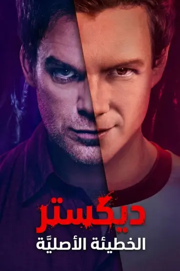 Poster for the TV series "Dexter: Original Sin" #1369103