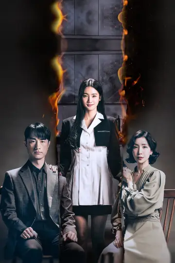 Poster for the TV series "Perfect Family" #1492943