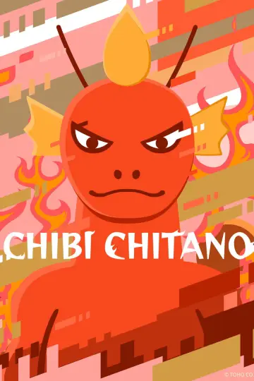 Poster for the TV series "Chibi Godzilla Raids Again" #1226825