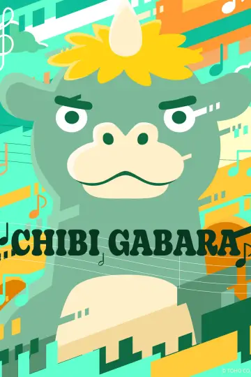 Poster for the TV series "Chibi Godzilla Raids Again" #1226826