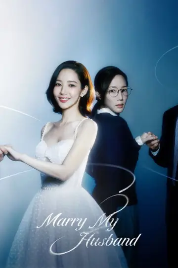 Poster for the TV series "Marry My Husband" #1405232
