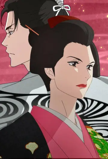 Poster for the TV series "Ōoku: The Inner Chambers" #1449733