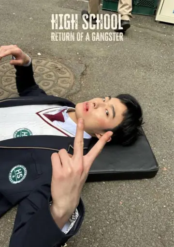 Poster for the TV series "High School Return of a Gangster" #1447999