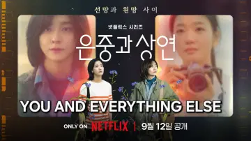 Backdrop к сериалу "You and Everything Else" #1481188
