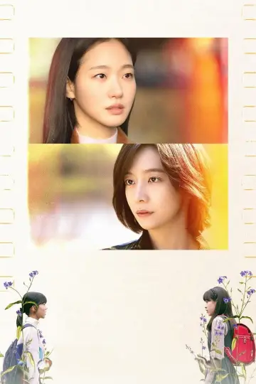 Poster к сериалу "You and Everything Else" #1481221