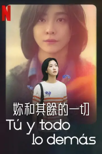 Poster к сериалу "You and Everything Else" #1481228