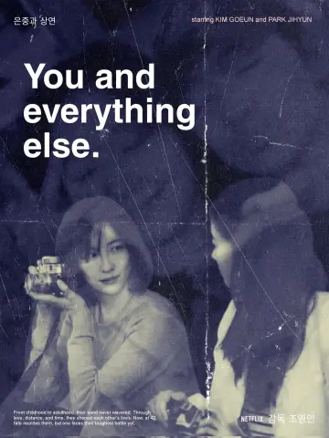Poster к сериалу "You and Everything Else" #1481229
