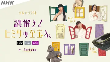 Nazotoki! Himitsu no Shiho-san poster