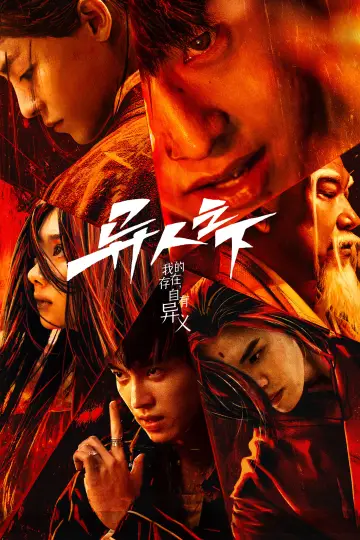 Poster for the TV series "I Am Nobody" #1372282