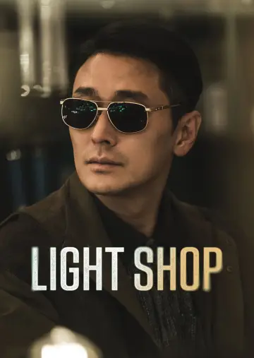 Poster for the TV series "Light Shop" #1455211