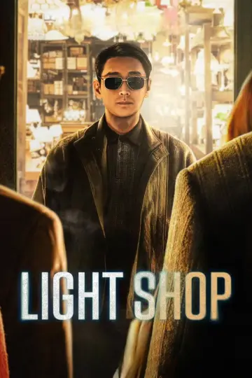 Poster for the TV series "Light Shop" #1455216