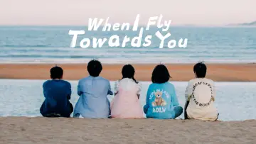 Backdrop for the TV series "When I Fly Towards You" #1438206