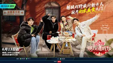 Backdrop for the TV series "A Taste Gathering" #1509195