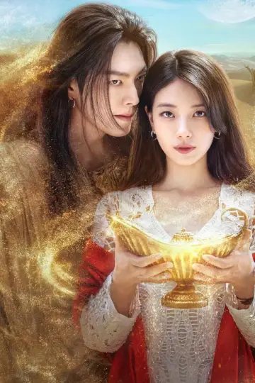 Poster к сериалу "Genie, Make a Wish" #1425616