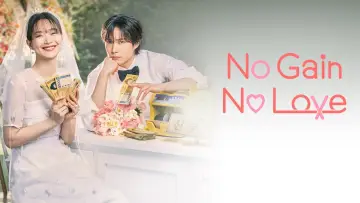 Backdrop к сериалу "No Gain No Love" #1454942