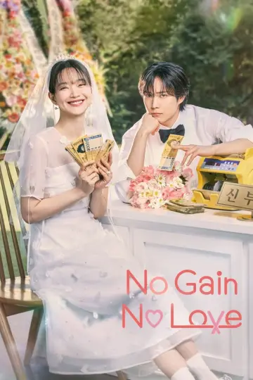 Poster к сериалу "No Gain No Love" #1454960