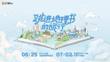 Backdrop for the TV series "A Journey for No. 1" #1504331