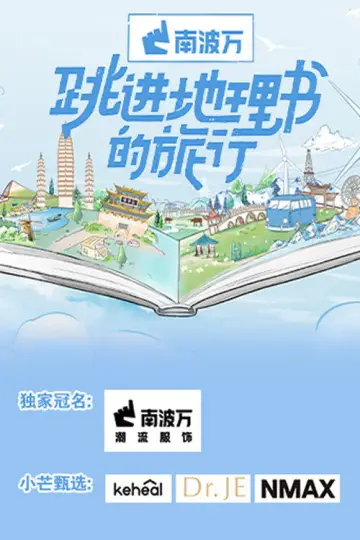 Poster for the TV series "A Journey for No. 1" #1504333