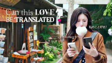 Backdrop for the TV series "Can This Love Be Translated?" #1473067