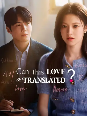 Poster for the TV series "Can This Love Be Translated?" #1473086