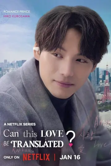 Poster for the TV series "Can This Love Be Translated?" #1473103