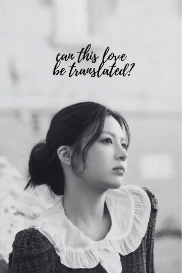 Poster for the TV series "Can This Love Be Translated?" #1473109