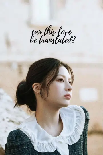 Poster for the TV series "Can This Love Be Translated?" #1473110