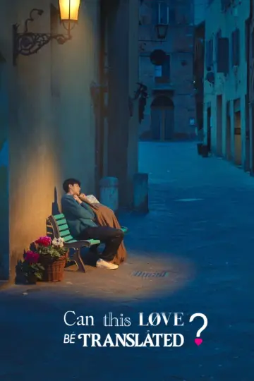Poster for the TV series "Can This Love Be Translated?" #1473111