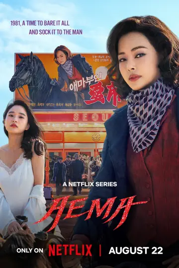 Poster for the TV series "Aema" #1448483