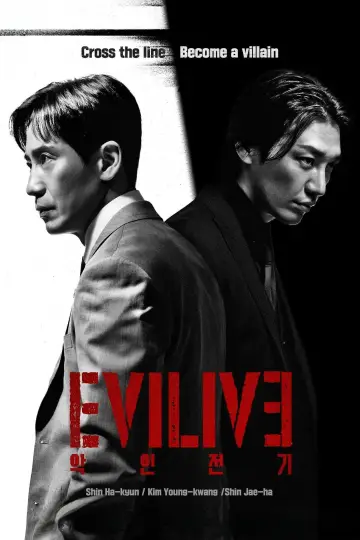 Poster for the TV series "Evilive" #1511476
