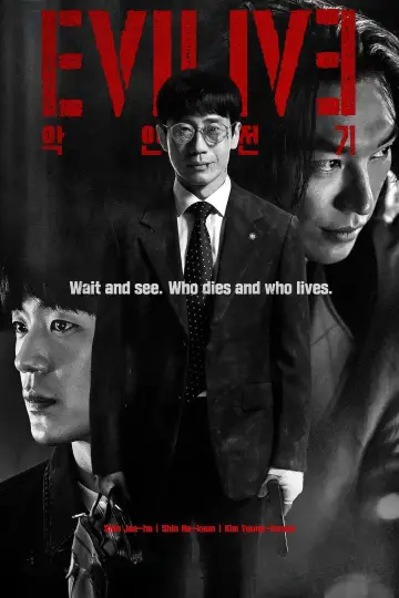 Poster for the TV series "Evilive" #1511477