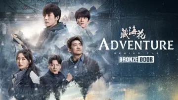 Backdrop for the TV series "Adventure Behind the Bronze Door" #1474727