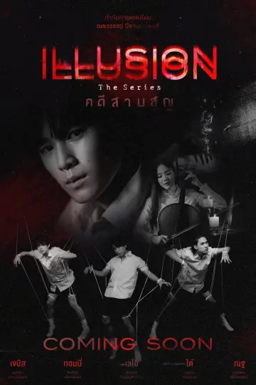 Illusion poster