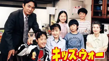 Backdrop for the TV series "Kids War: Zaken na yo" #1378285