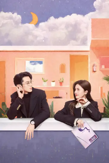 Poster for the TV series "Only for Love" #1414399