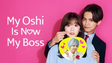 Backdrop for the TV series "My Oshi Is Now My Boss" #1558404