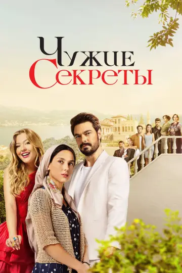 Dirty Laundry (2023)