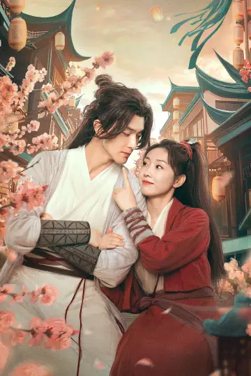 Poster for the TV series "Love and Sword" #1484200