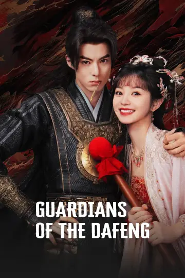 Poster for the TV series "Guardians of the Dafeng" #1481731