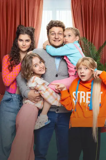 Poster for the TV series "Daddy