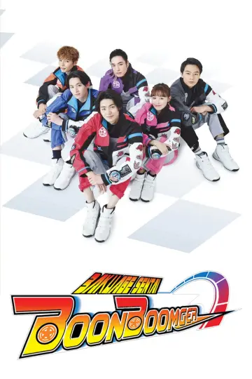 Poster for the TV series "Bakuage Sentai Boonboomger" #1387164