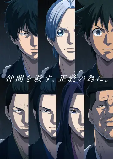 Poster for the TV series "Blue Miburo" #1479740