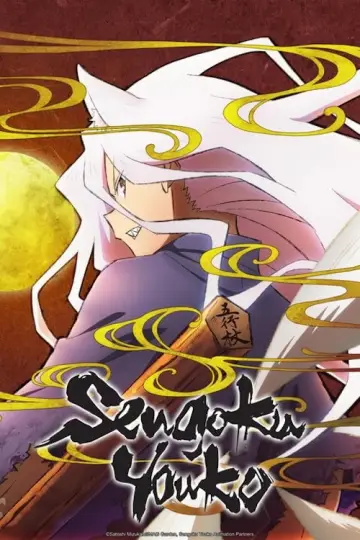 Poster к сериалу "Sengoku Youko" #1379949